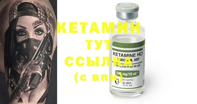 купить наркотики цена  Галич  Кетамин ketamine 